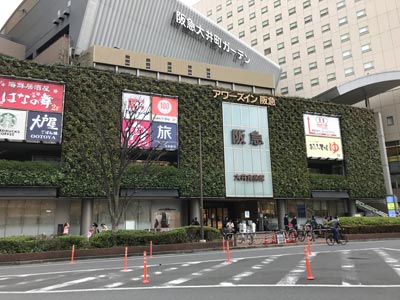 阪急百貨店 大井食品館