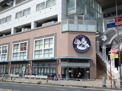 スズキヤ 新杉田店