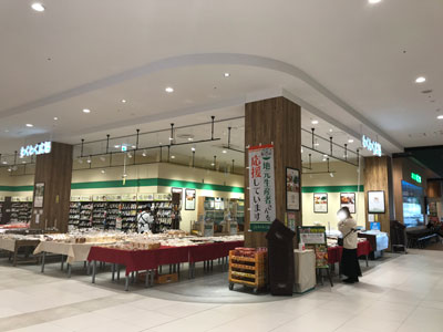 わくわく広場 イオンタウンふじみ野店