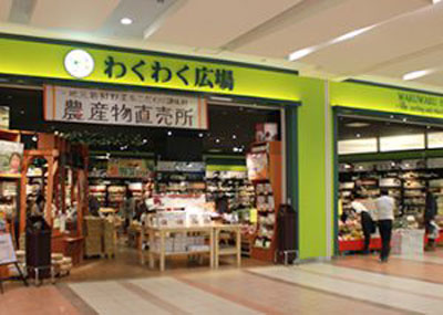 わくわく広場 ららぽーと柏の葉店