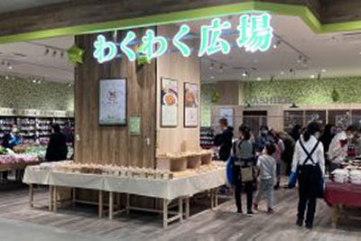 わくわく広場 流山おおたかの森S・C店