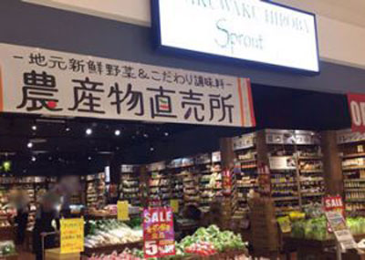 WAKUWAKU HIROBA Sprout セブンパークアリオ柏店