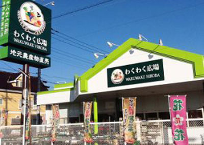 わくわく広場 天王台店