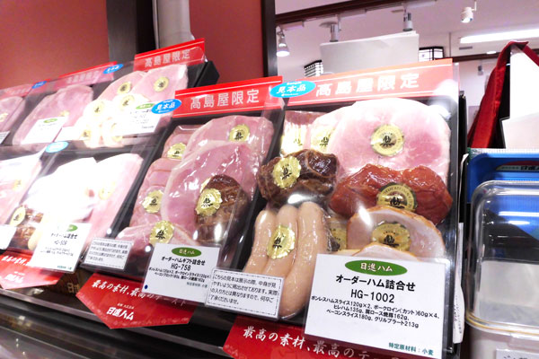 ハム日和　みたらし 髙島屋 日本橋店｜日進畜産工業株式会社＜日進ハム＞